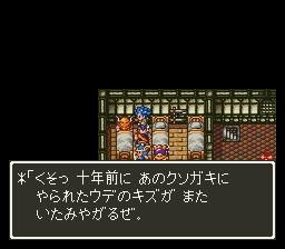 テリーにやられた