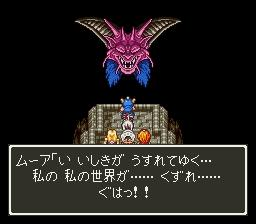 デスタムーア倒される