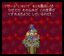 はざまの世界崩壊