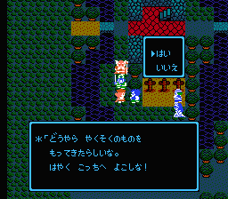 悪い男に黄金の腕輪を渡してしまうサントハイムのご一行様